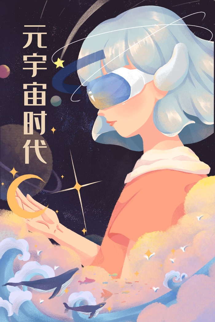 梦幻扁平元宇宙插画psd模版下载
