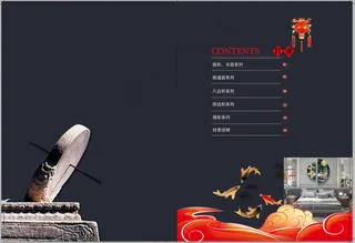 公司画册宣传册封面锦鲤装饰画灯笼免扣元素时来运转腾云目录