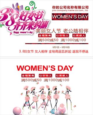 矢量图女神节素材38妇女节