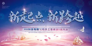 新创意人工智能AI区块链大数据论坛城市科技展板海报PSD素材模板