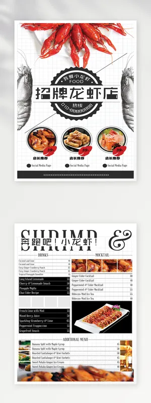 创意菜单模板设计