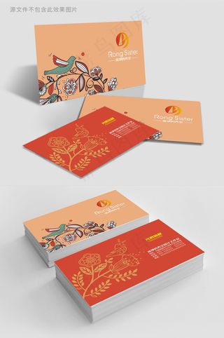 桔色古典清新大气品牌名片设计