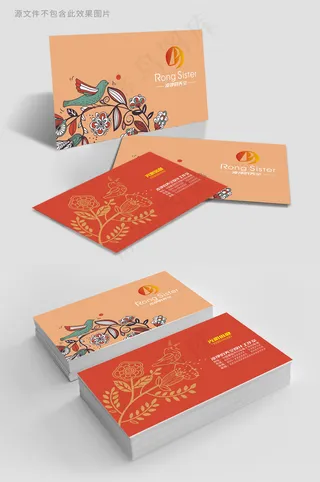 桔色古典清新大气品牌名片设计