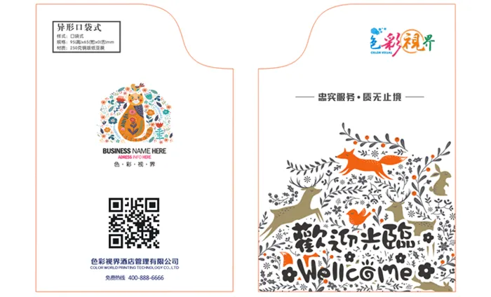 口袋式卡套模板95X65【5】房卡套封卡套