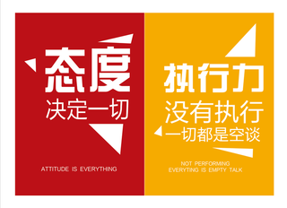 学校文化  态度