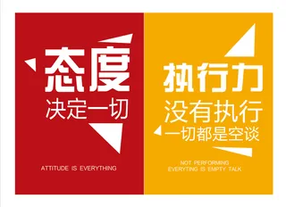 学校文化  态度