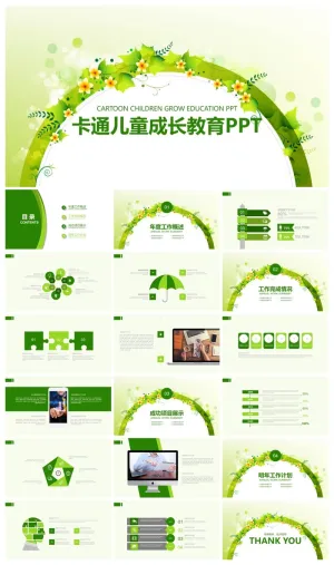 成长教育(1)PPT模板预览图