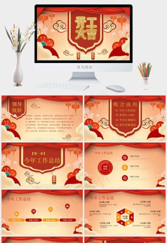 橘色橙色中国风营销卡通风PPT模板预览图