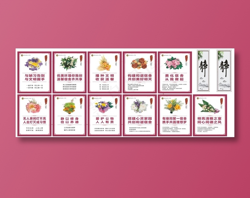 宿舍标语素材膳食cdr矢量模版下载