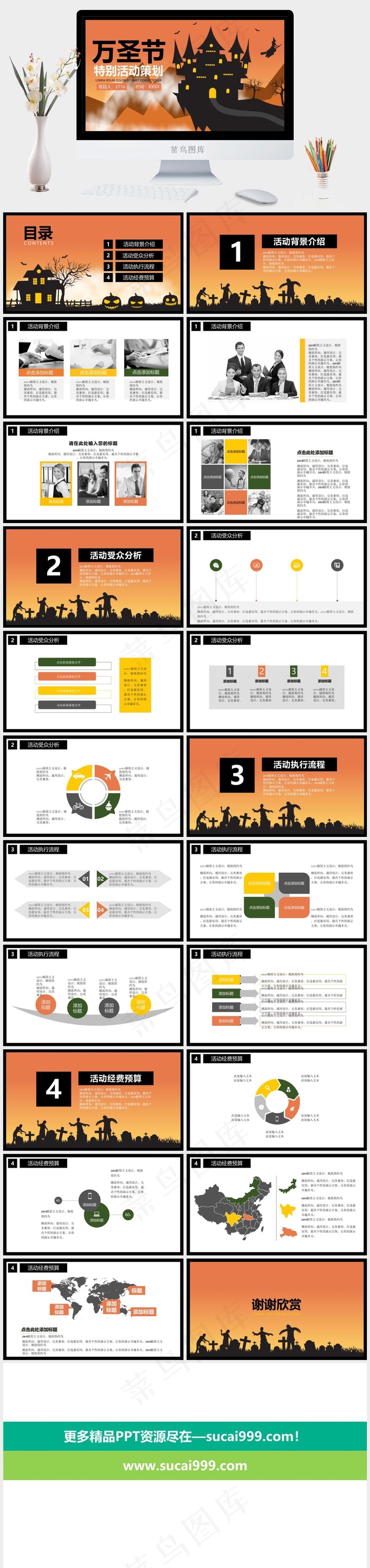 万圣节PPT模板ppt模版