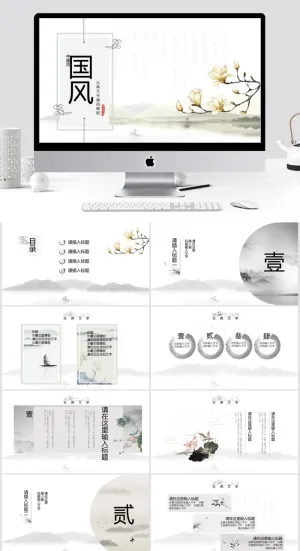 古典水墨山水国风PPT模板预览图