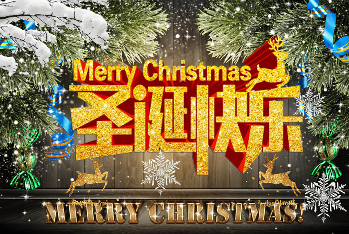 圣诞节 快乐4(4135x2781)psd模版下载
