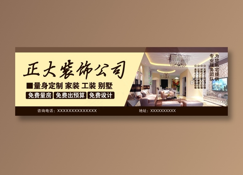 正大装饰公司