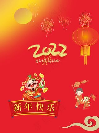 新年快乐红色海报