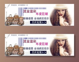 电商海报之包包