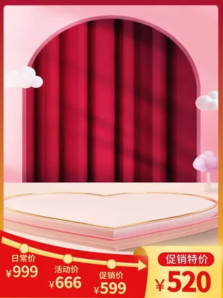 电商主图 电商主图模板