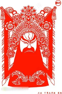 中国剪纸京剧脸谱关羽