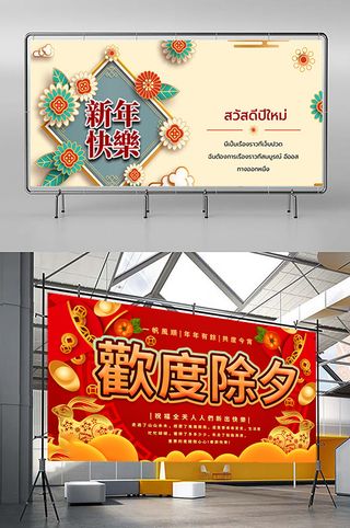 兔年 2023兔年 兔年展板 兔年背景