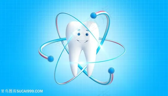 牙齿美白医疗健康