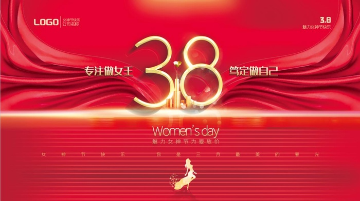 三八妇女节海报psd模版下载