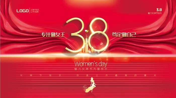 三八妇女节海报psd模版下载