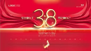 三八妇女节海报