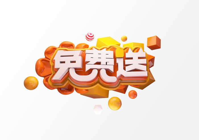 新年C4D字新年电商促销3D立体字体金属艺术场景PSDC4D工程文件模型素材模板