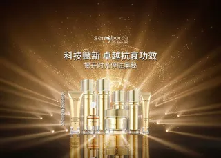 麦角硫因 朋友圈封面1