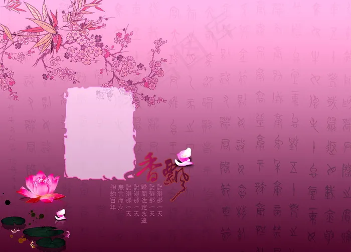 古典相框图片下载