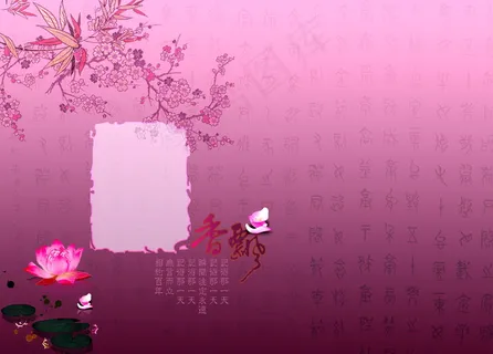 古典相框图片下载