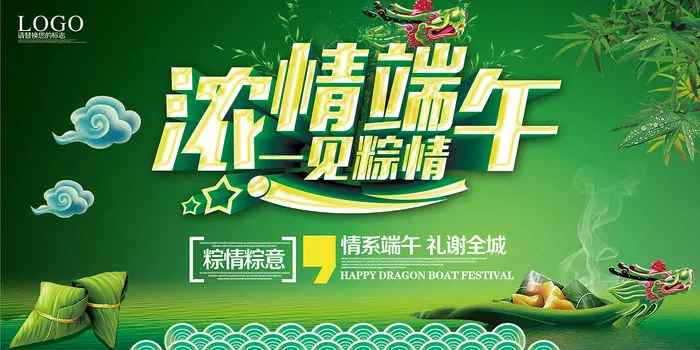 手绘清新端午节中国风海报psd模版下载