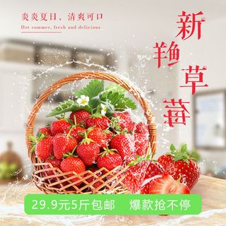 新鲜水果电商首页海报主图PSD设计素材草莓详情主图装修模板