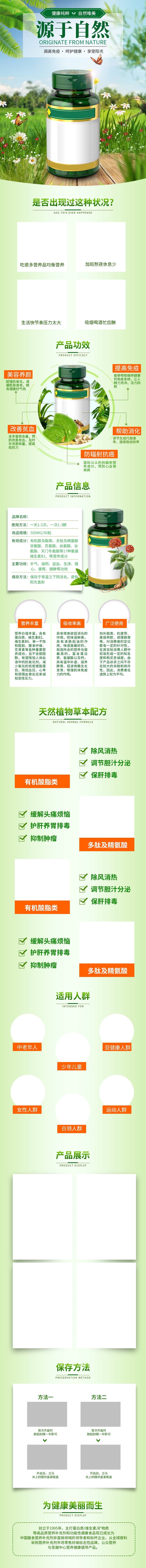 淘宝天猫美工电商店铺装修详情专题页面排版PSD设计模板
