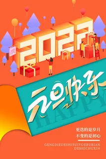 2022背景虎年春节背景海报