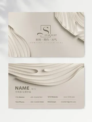 创意名片设计模版