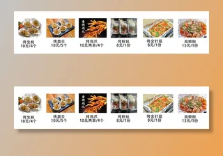 美食烧烤海报图片