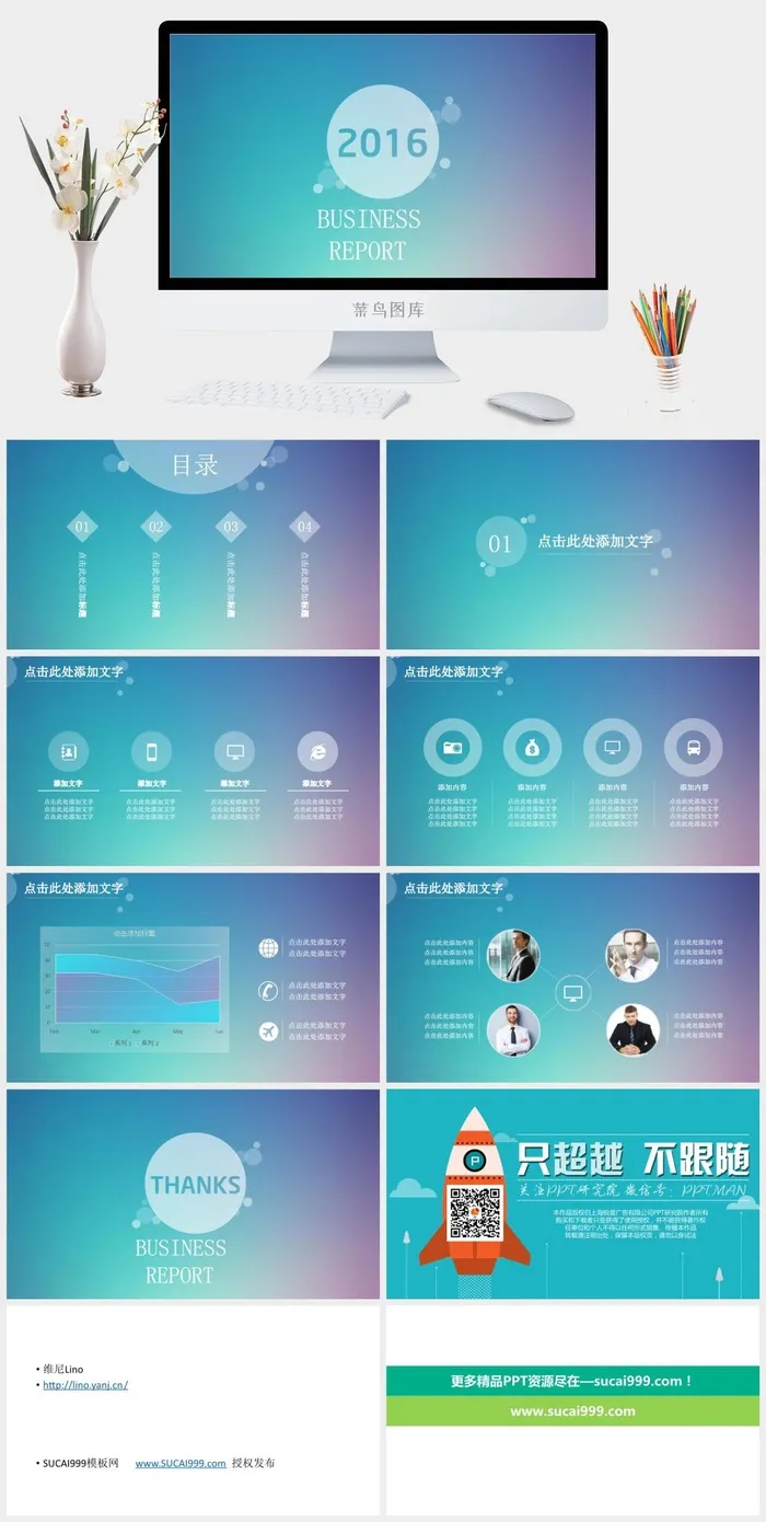 圆的完美创意蓝紫亮丽背景iOS风商务汇报ppt模板