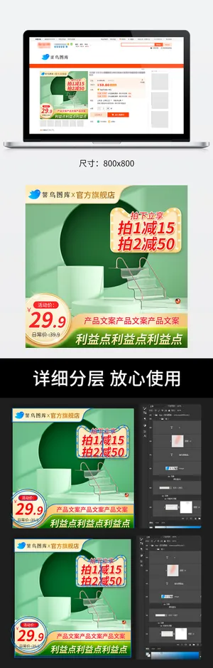 淘宝电商38双11绿色抽纸美妆活动主图直通车