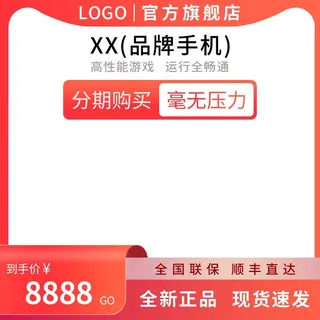 电商主图 主图图片