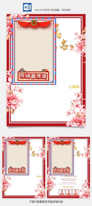 喜报战报海报贺喜光荣榜金榜题名