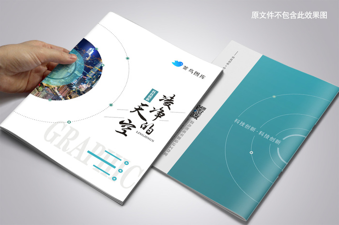 简约大气中国风科技企业画册封面cdr矢量模版下载