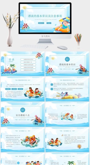 游泳蛙泳培训比赛安全教育PPT模板预览图