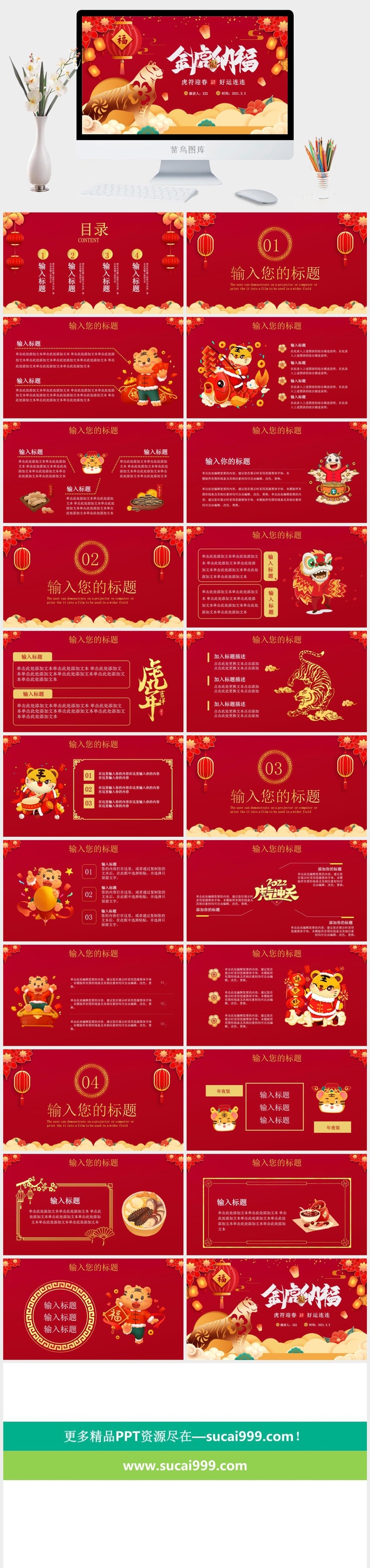 红色新年年度总结
