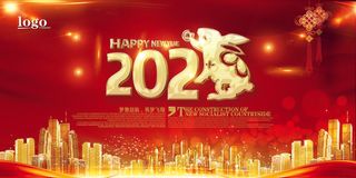 红色大气兔年喜庆年会展板