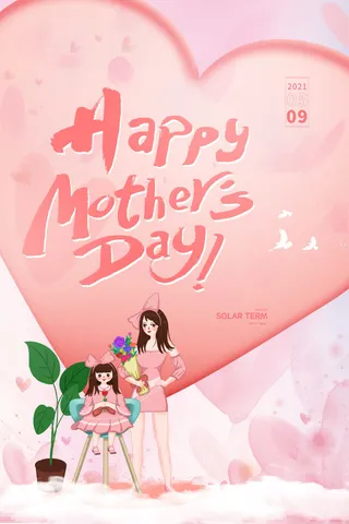 母亲节 感恩母亲节 母亲节快乐