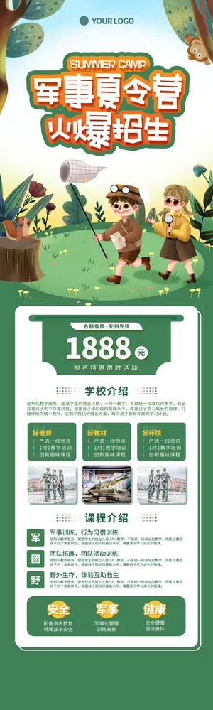 军事夏令营火爆招生展板PSD素材