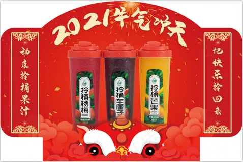 冰杨梅新年插卡物料