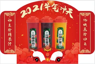 冰杨梅新年插卡物料