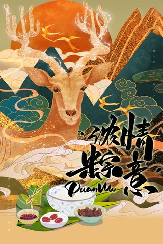 端午节海报图片