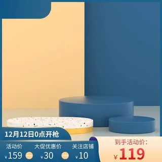 电商主图 主图模板